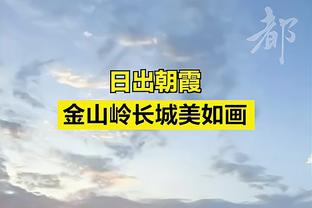 三分11中8！莺歌：感觉好的话我会继续投 这肯定会让球队变得更好